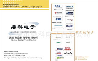 專業電子產品設計開發服務 價格、廠家、圖片與軟件開發全解析